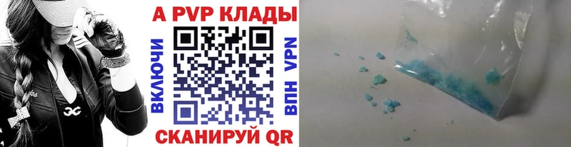 как найти   Новоалтайск  APVP VHQ 