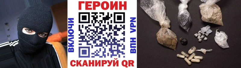 ГЕРОИН Heroin  мега онион  Новоалтайск 