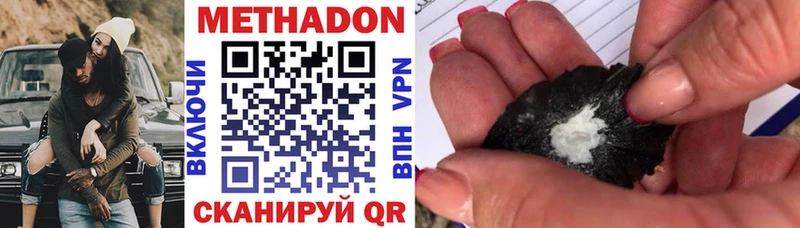 МЕТАДОН мёд  Новоалтайск 
